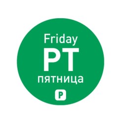 JEDNORAZOWE NAKLEJKI FOOD SAFETY NA POJEMNIKI PIĄTEK PL RU EN 2000 SZT. HENDI 850046
